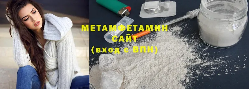 Первитин Methamphetamine  цены   Палласовка 